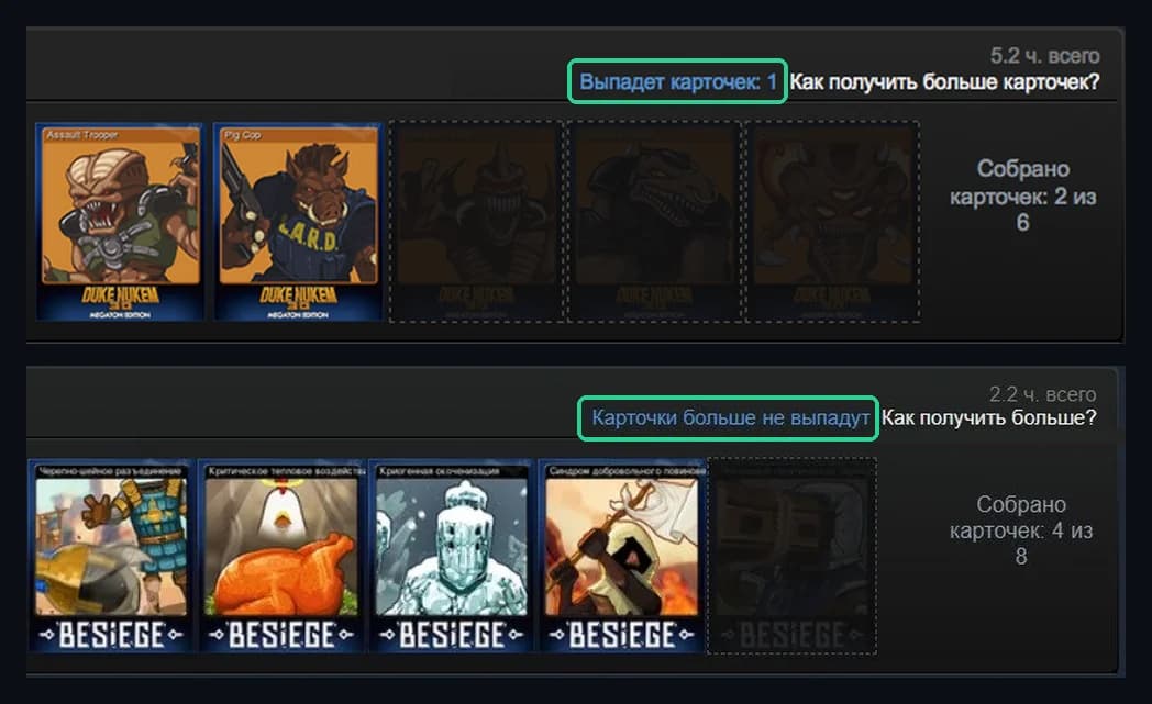 Страница «Значки» в Steam: у Duke Nukem 3D выпадет ещё одна карточка, у Besiege карточки больше не выпадут