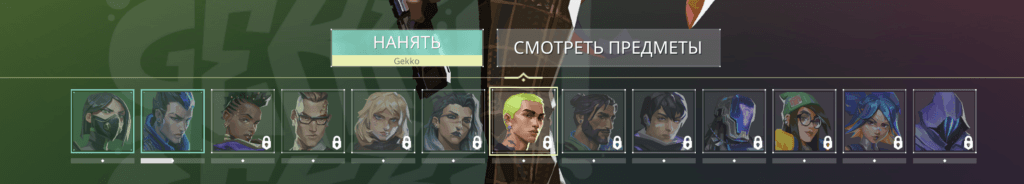 Strip showing the roster of Valorant agents