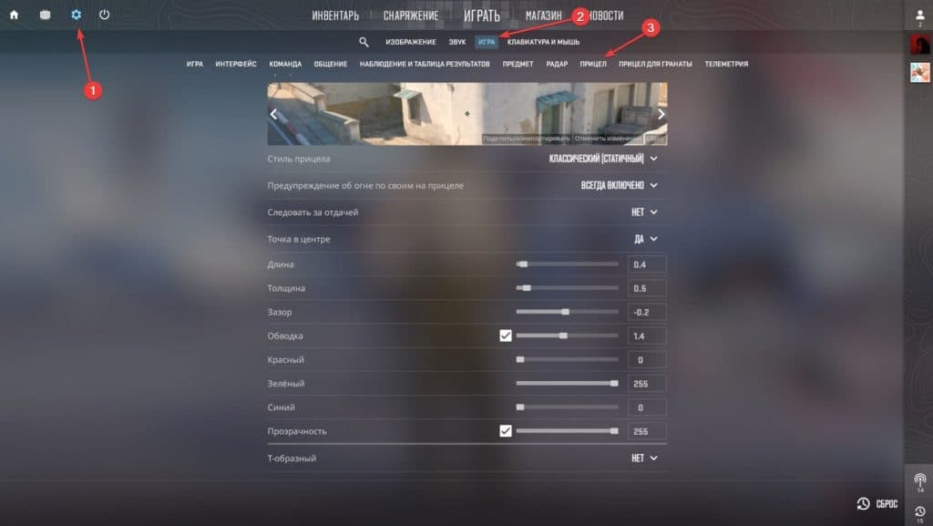 CS2 crosshair settings in the menu