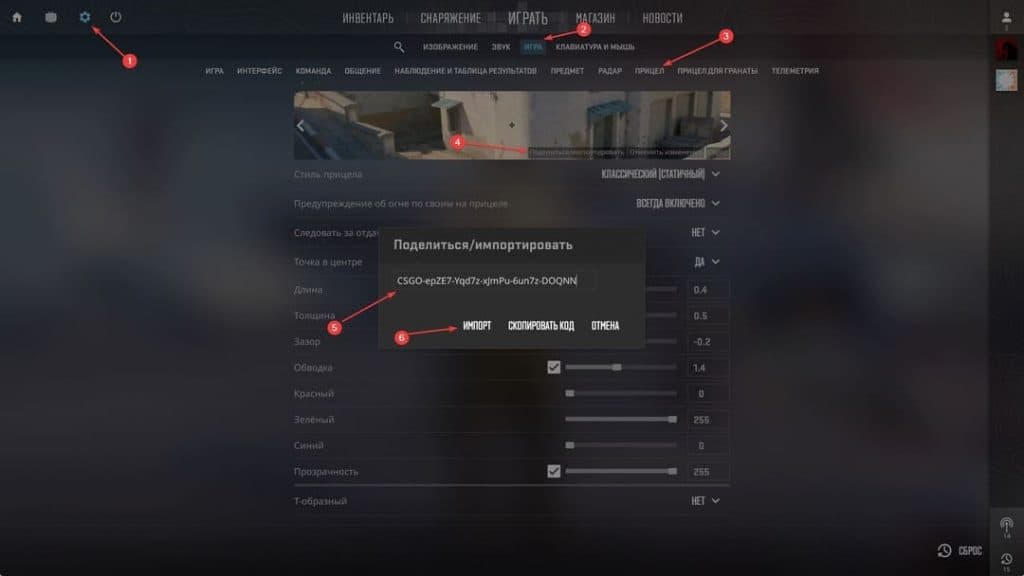 Importing a crosshair in CS2