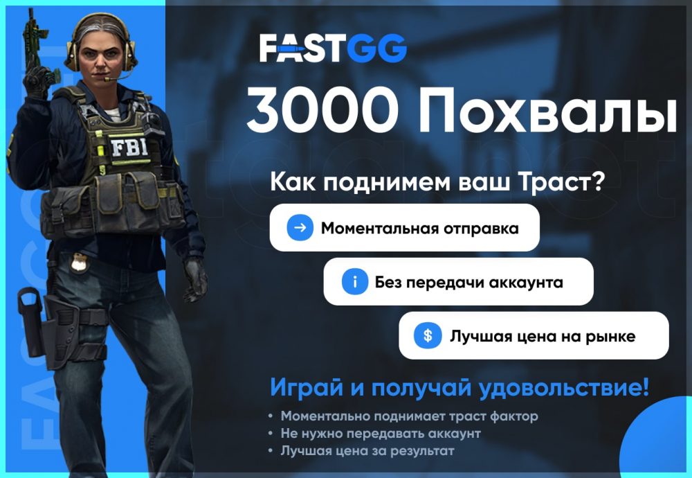 старая карточка буста лайков 3000 шт в кс 2