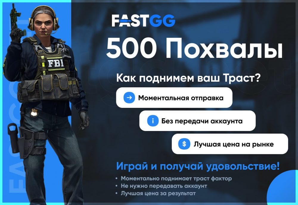 карточка буста лайков 500 шт в кс 2