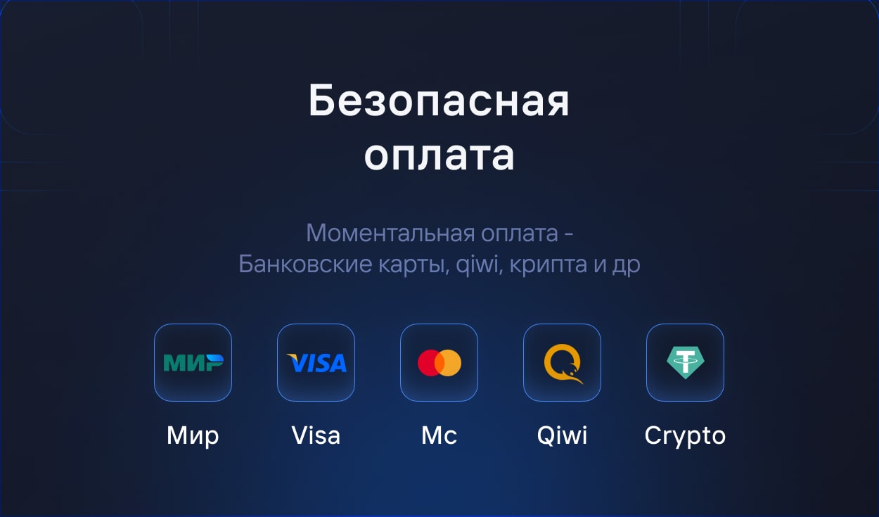 sposoby oplaty min 1 | FastGG - Буст игровых аккаунтов CS2, Valorant, Dota 2