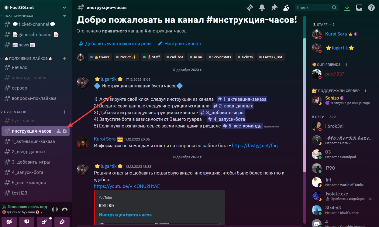 instrukcziya chasov | FastGG - Boost game accounts CS2, Valorant, Dota 2